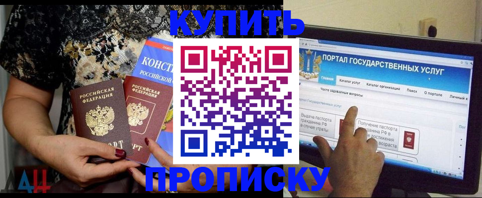 временная регистрация законно в Муравленко