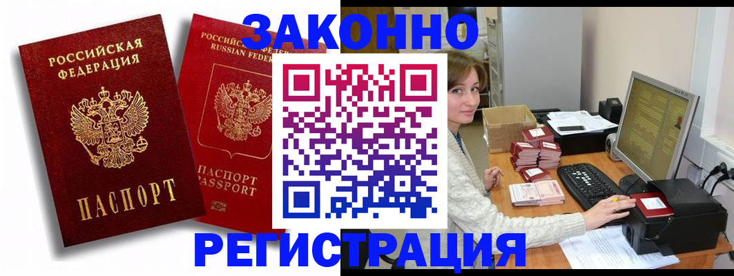 прописка для военкомата в Муравленко